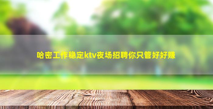 常州夜总会招聘